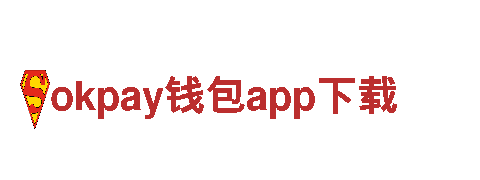 高性能okpay钱包app下载电动车-领先科技，畅享绿色出行